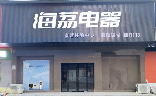 门店展示