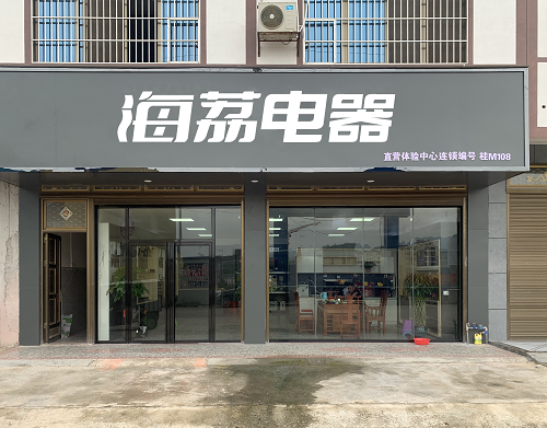 门店展示