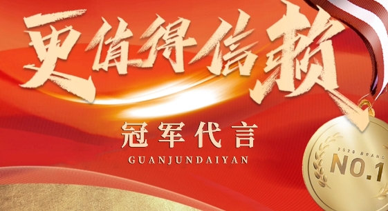 海荔电器形象代言人——耿嘉阳